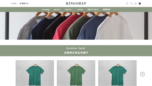 SHOPLINE 最新購物網站設計版型 Kingsman